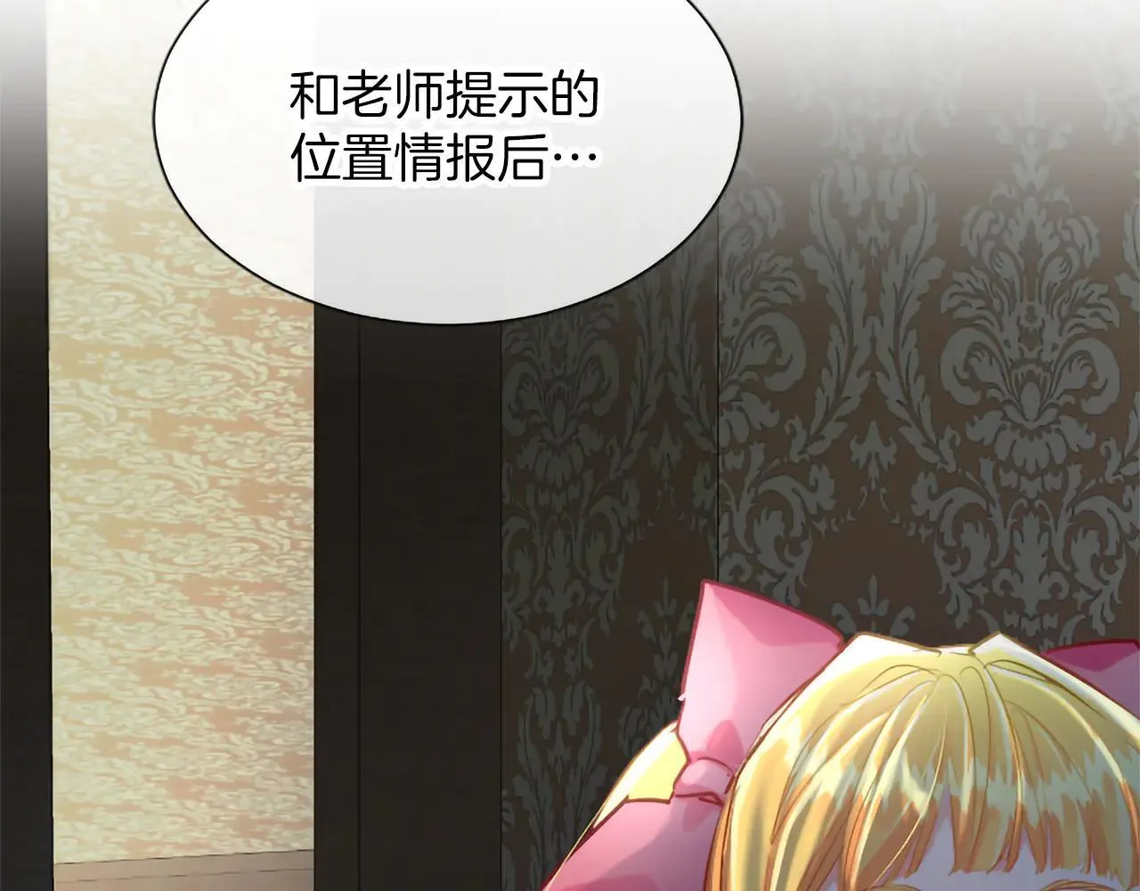第117话 我的女神 第26页