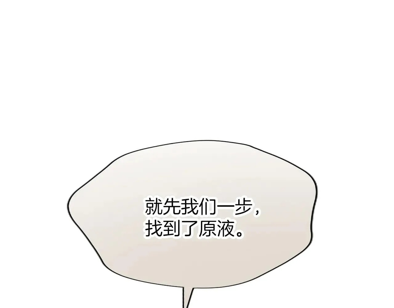 第117话 我的女神 第29页