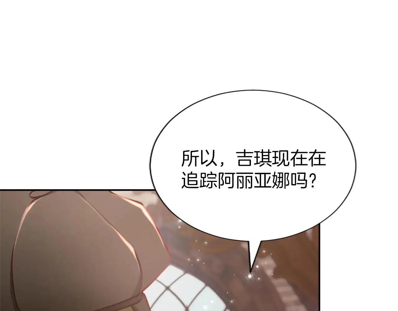 第117话 我的女神 第32页
