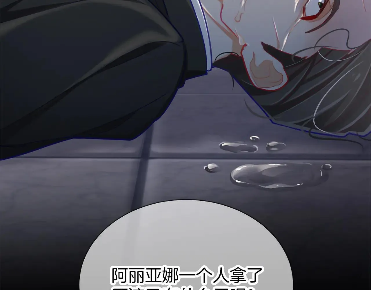 第117话 我的女神 第40页
