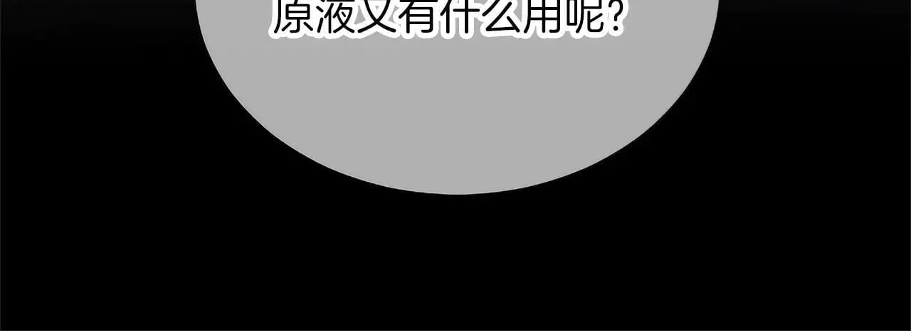 第117话 我的女神 第41页