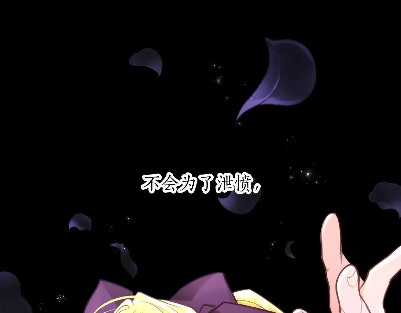 第117话 我的女神 第42页