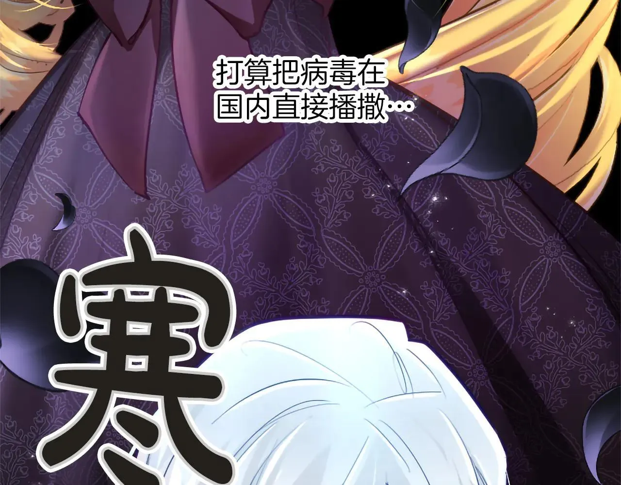 第117话 我的女神 第44页