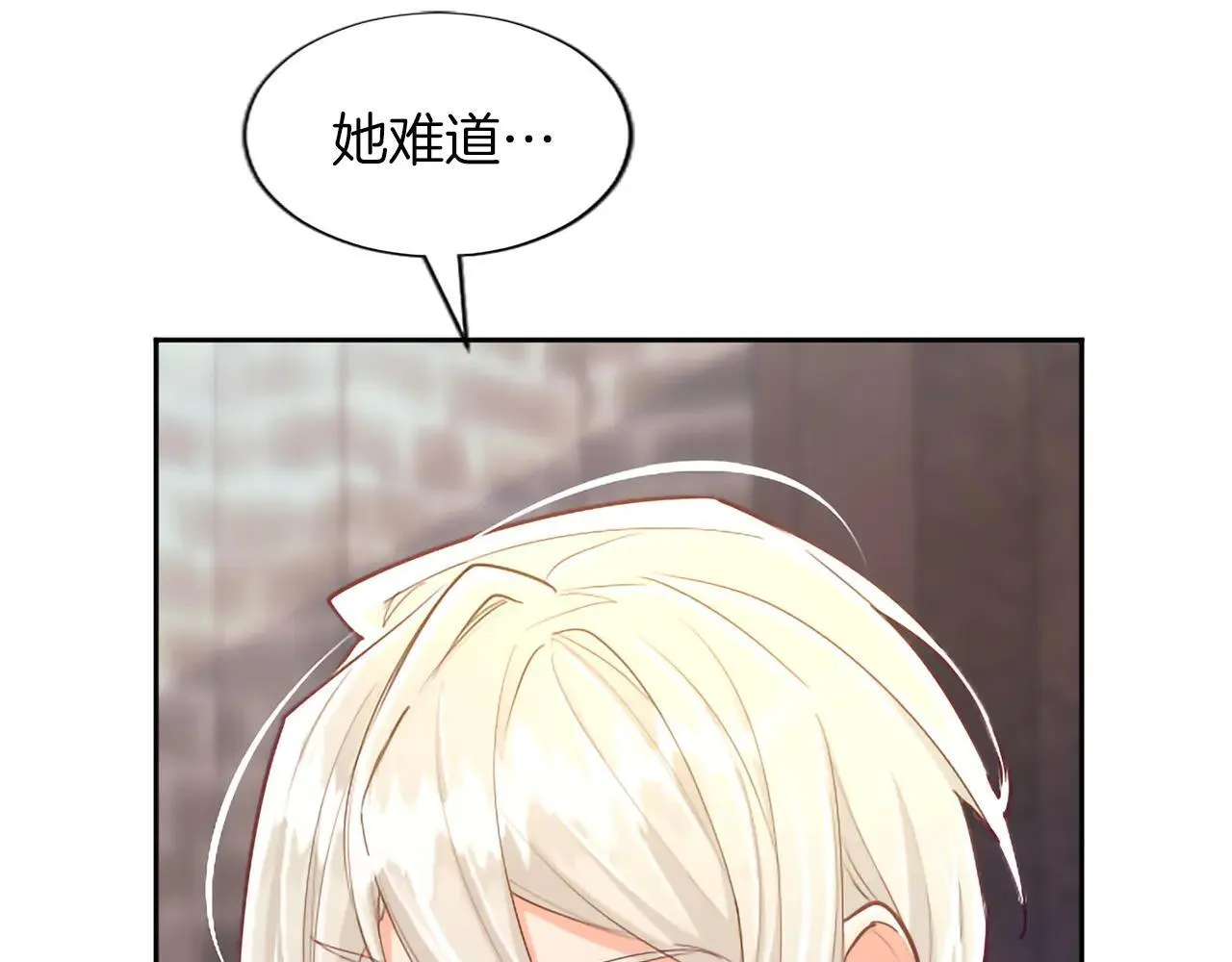 第117话 我的女神 第47页