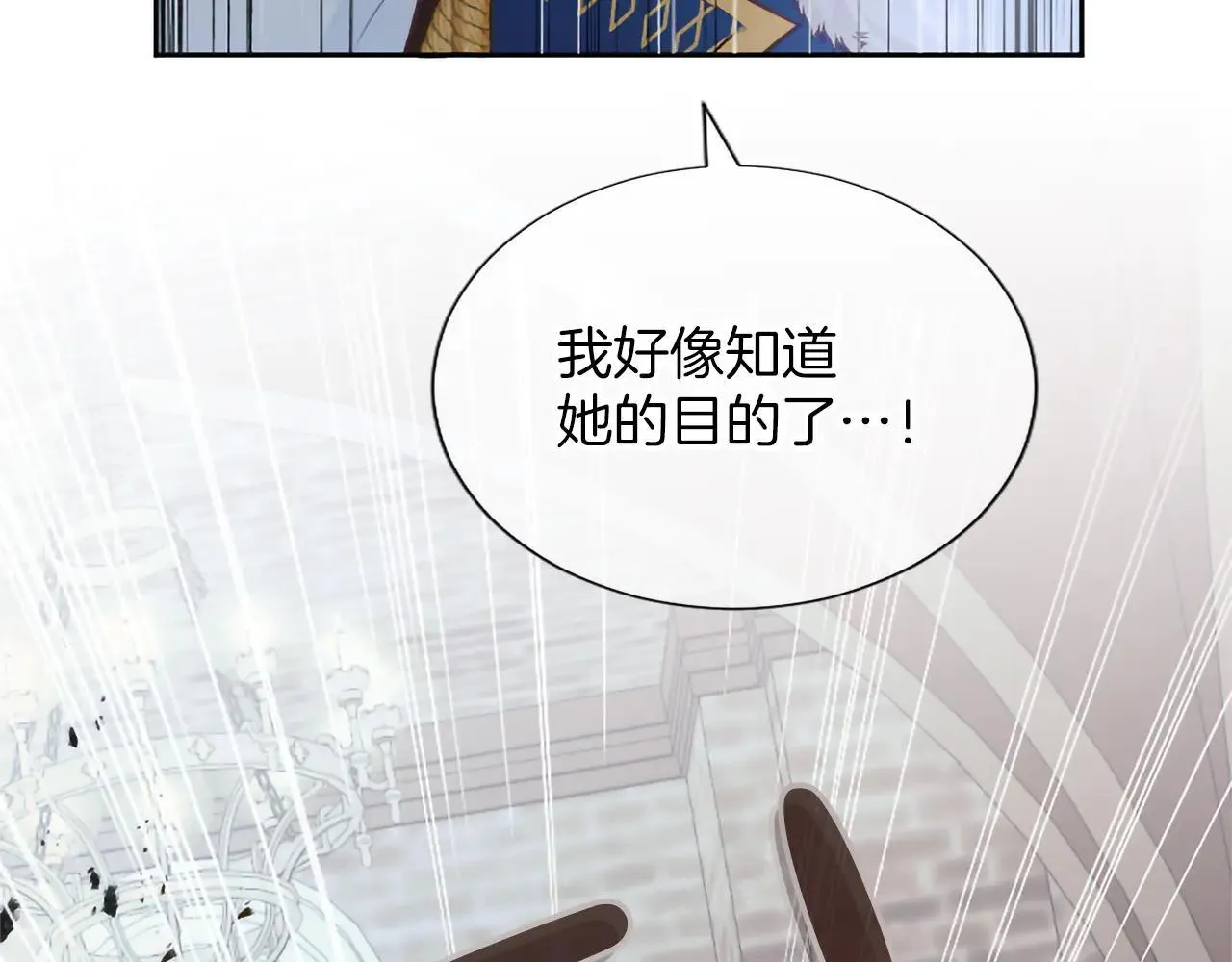第117话 我的女神 第49页