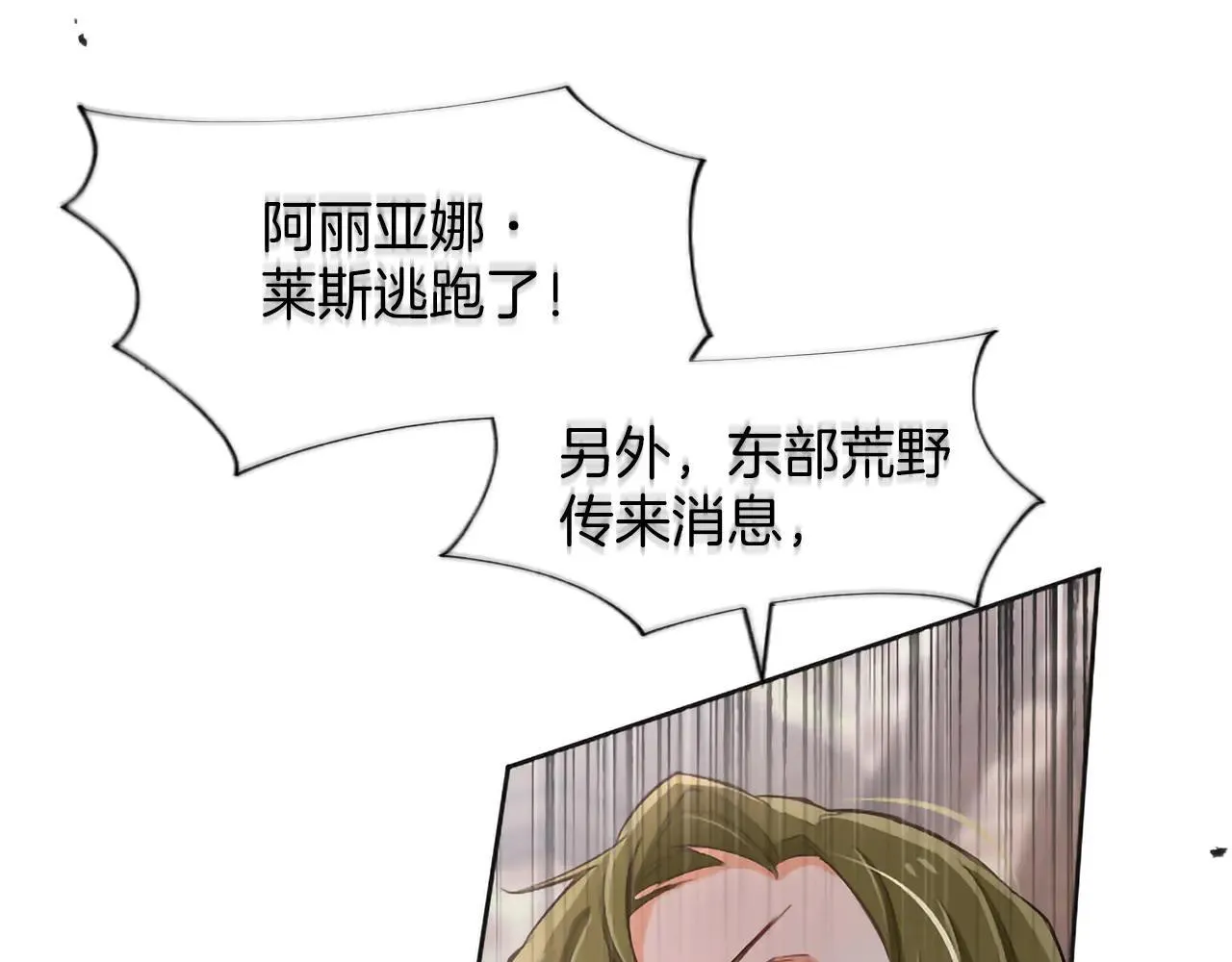 第117话 我的女神 第54页