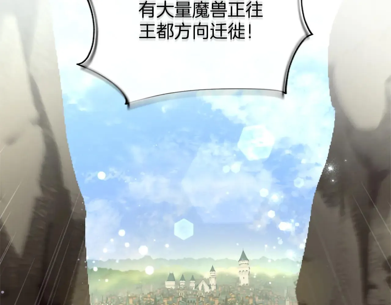 第117话 我的女神 第57页
