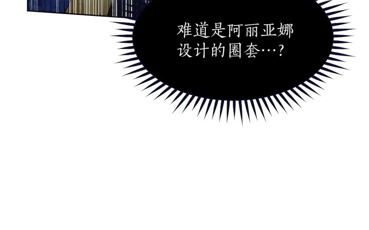 第117话 我的女神 第64页