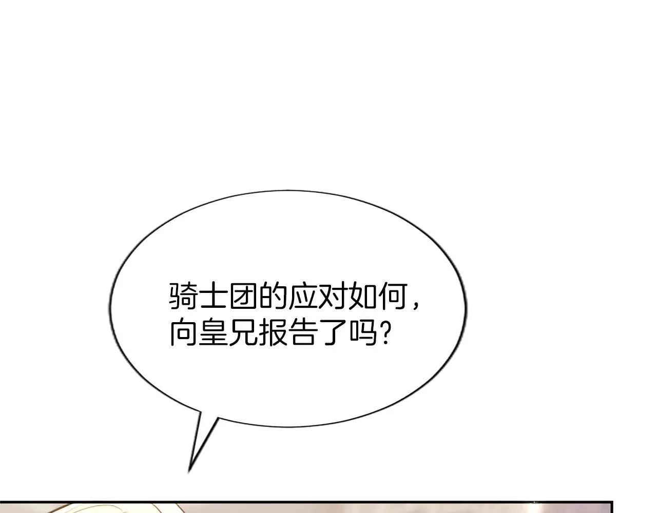 第117话 我的女神 第65页