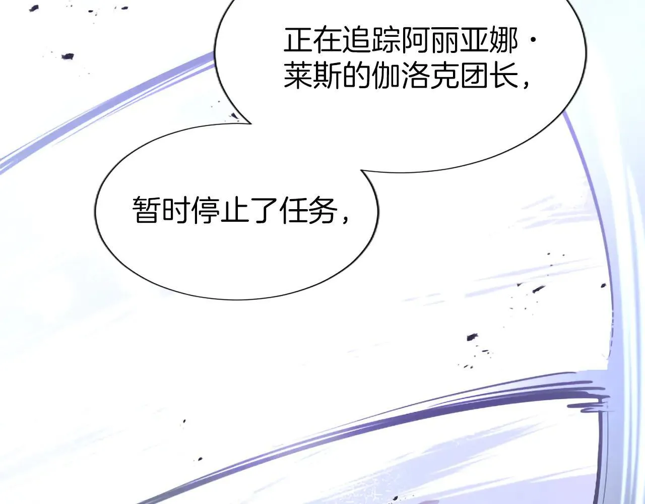 第117话 我的女神 第68页