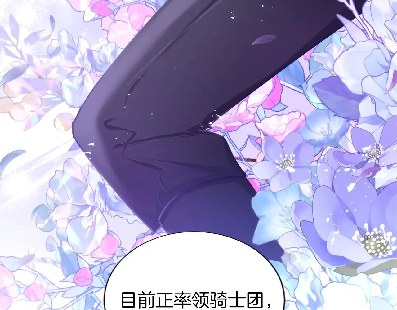 第117话 我的女神 第71页