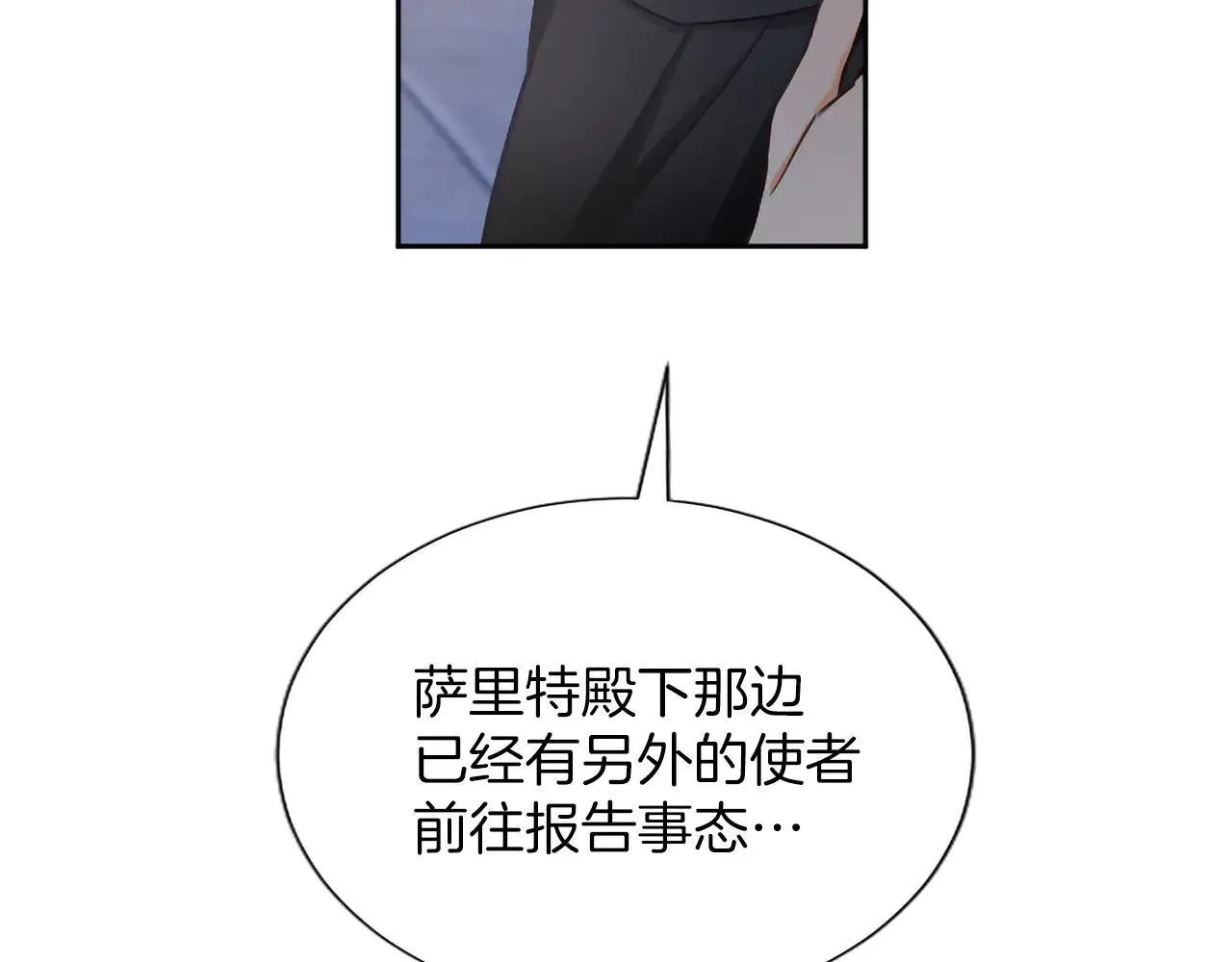 第117话 我的女神 第74页