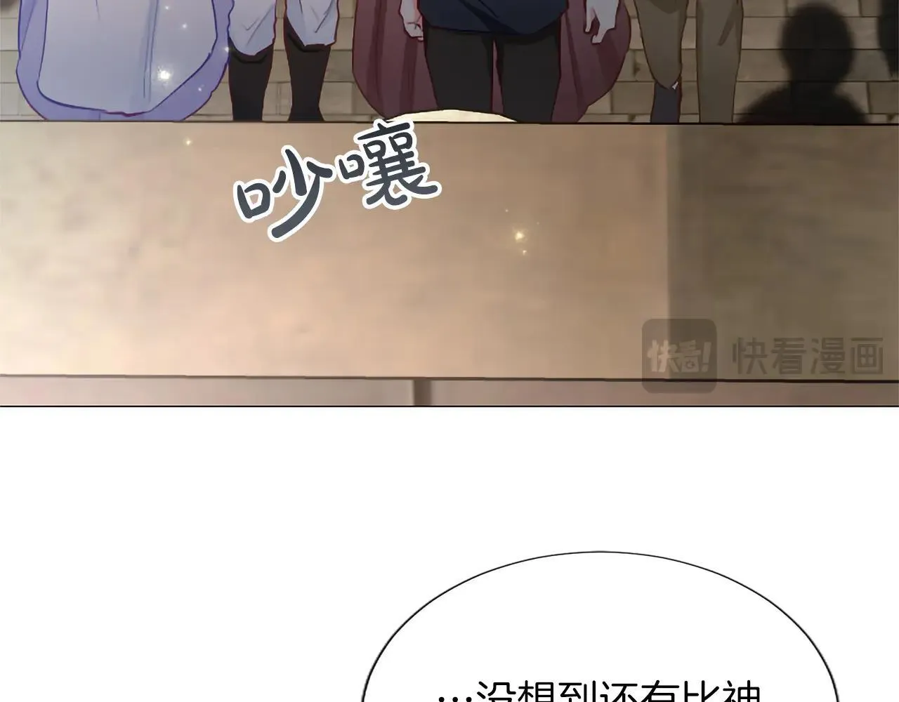第117话 我的女神 第79页