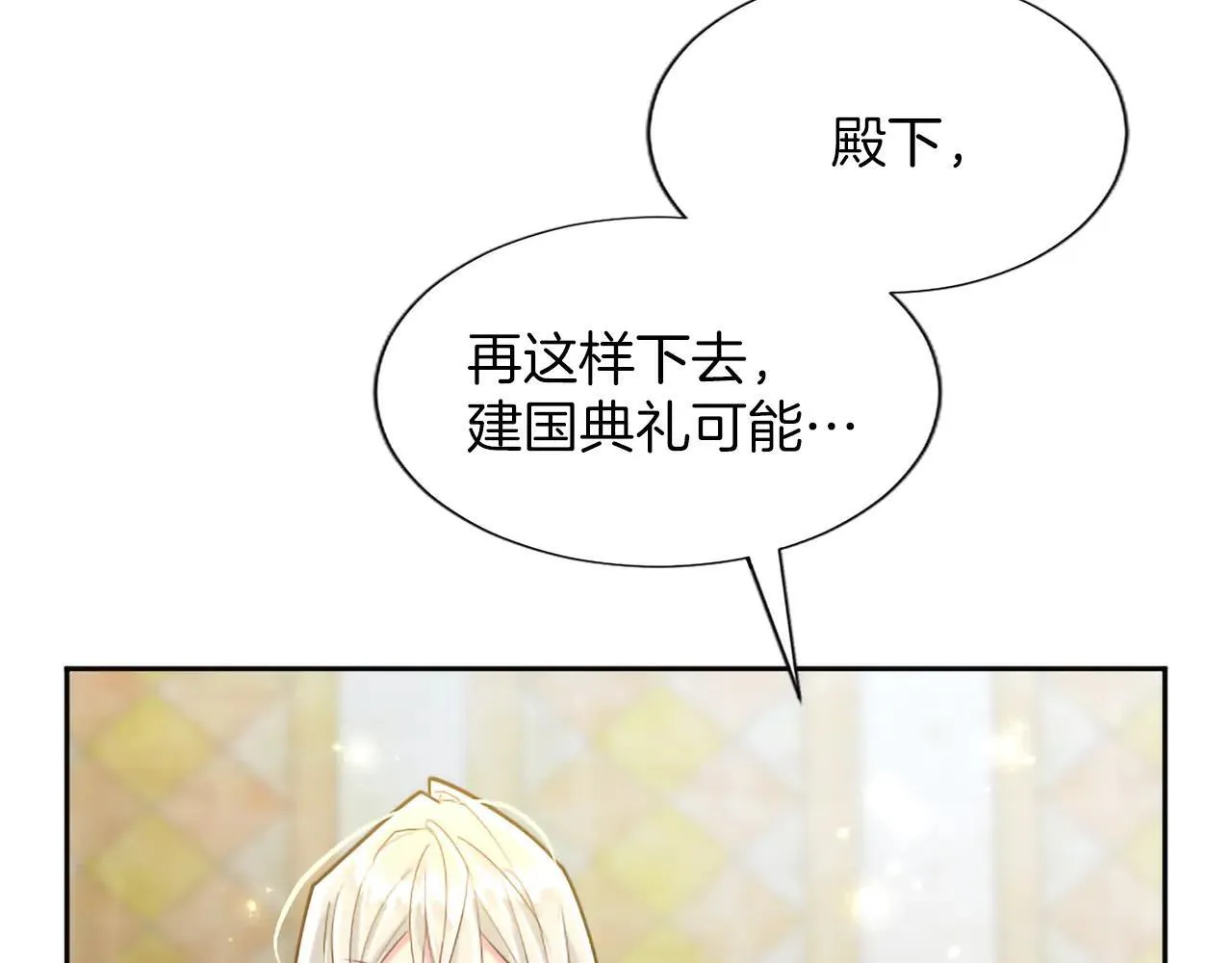 第117话 我的女神 第83页