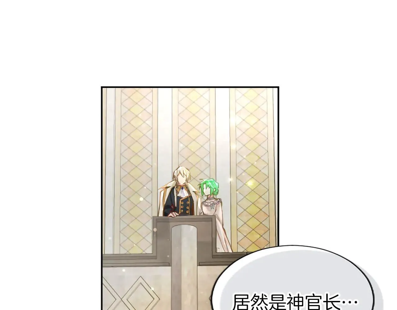 第117话 我的女神 第86页