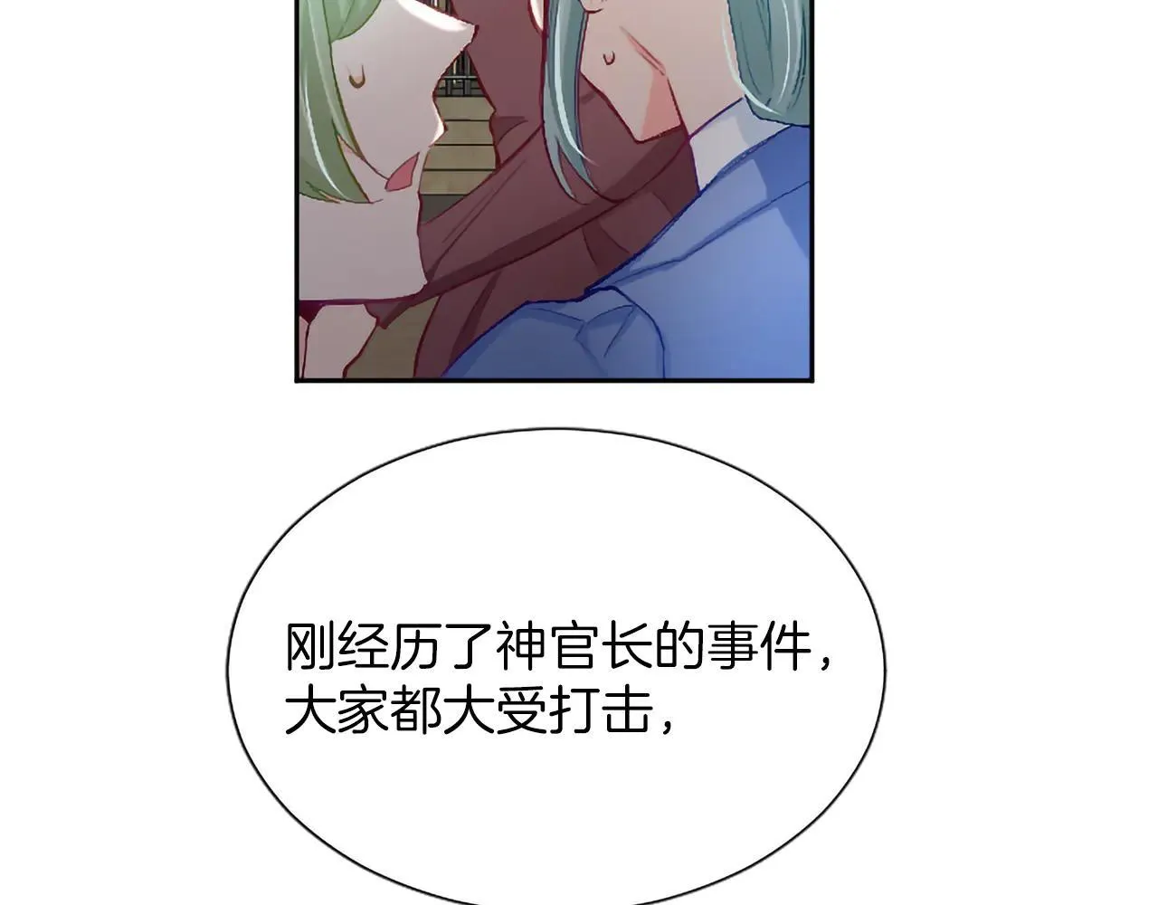 第117话 我的女神 第88页