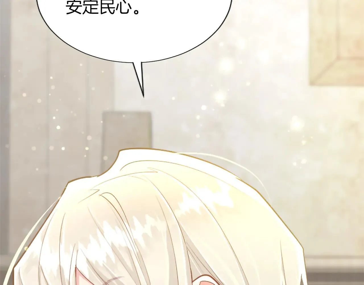 第117话 我的女神 第91页