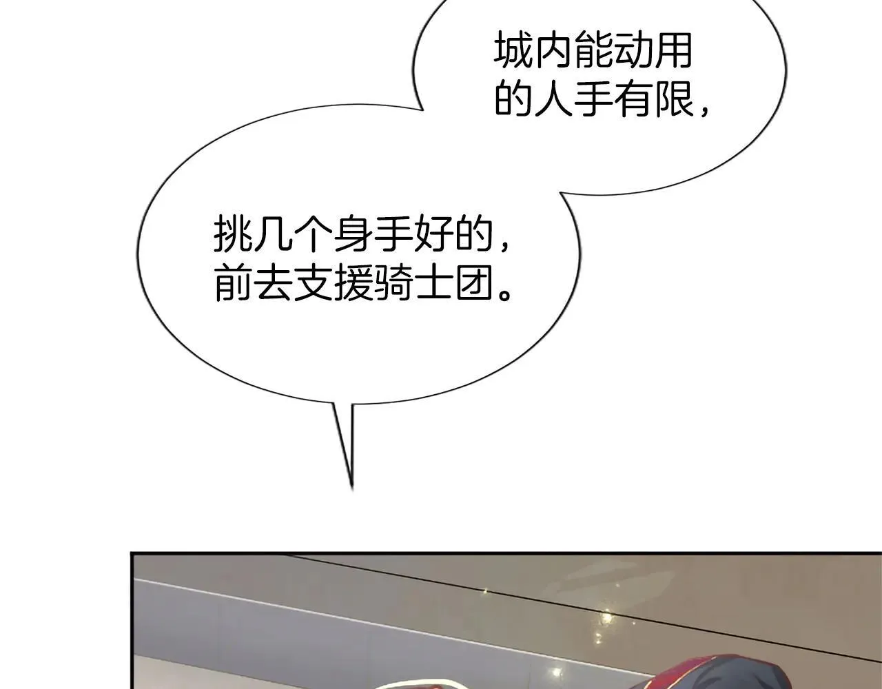 第117话 我的女神 第94页