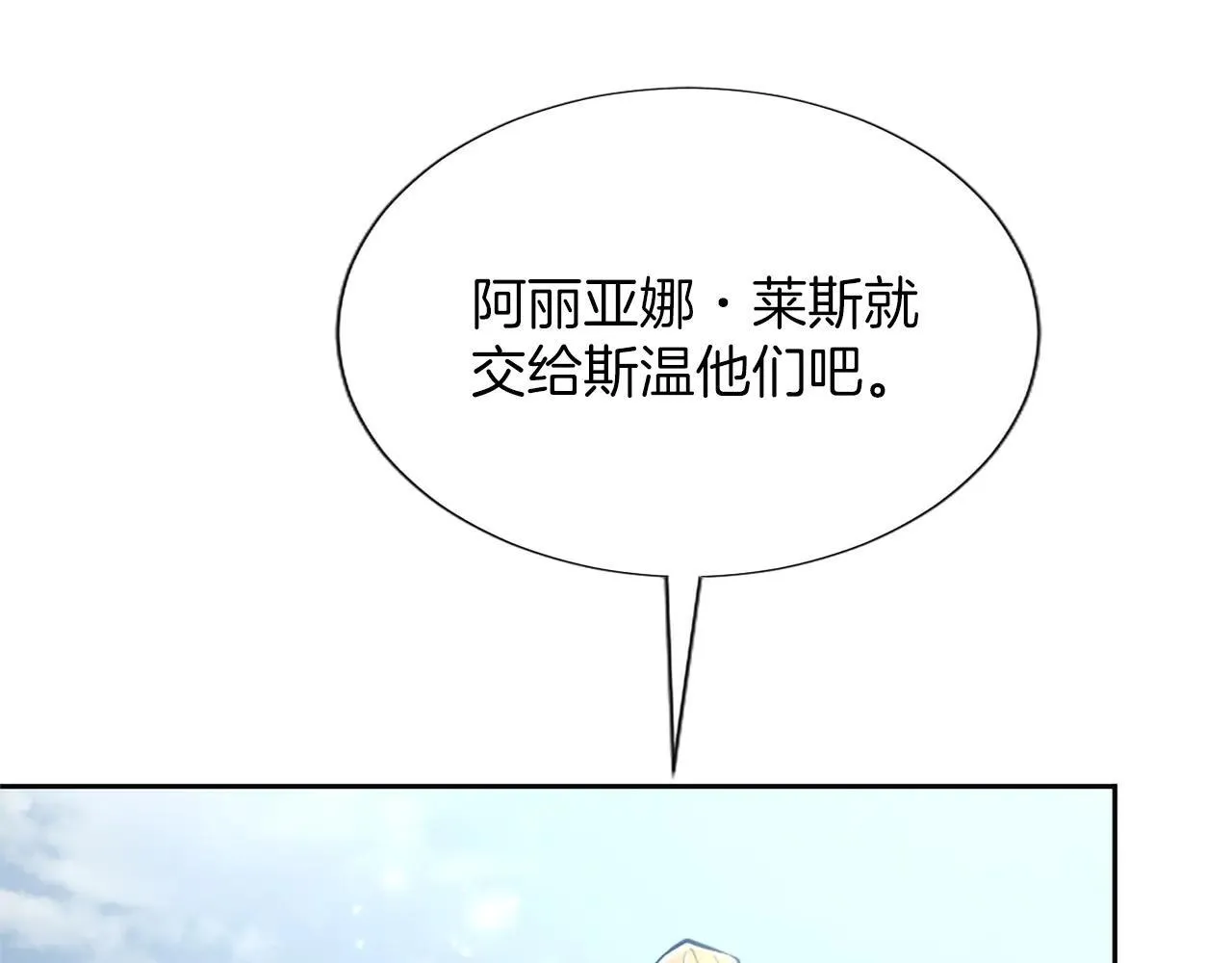 第117话 我的女神 第97页