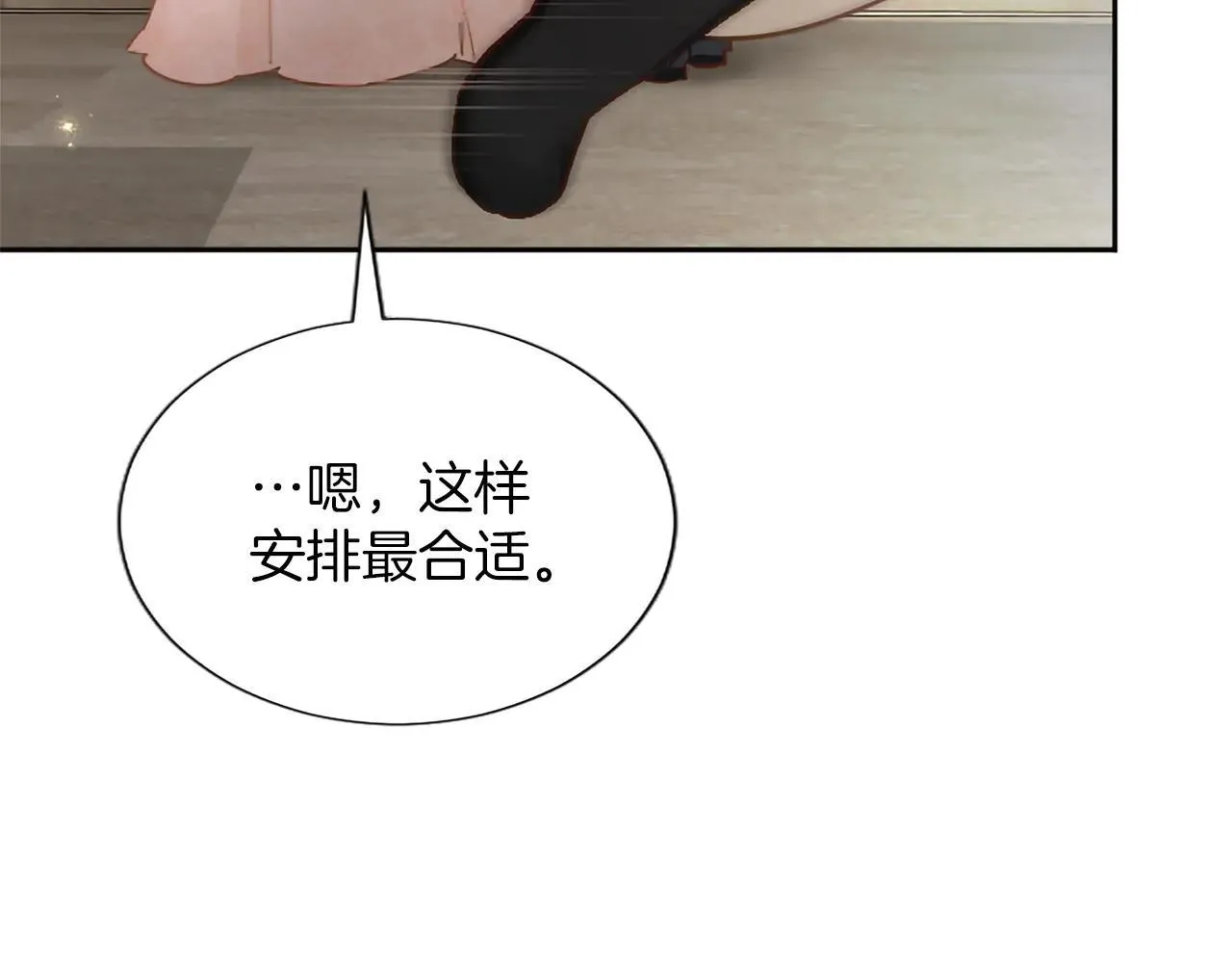 第117话 我的女神 第99页