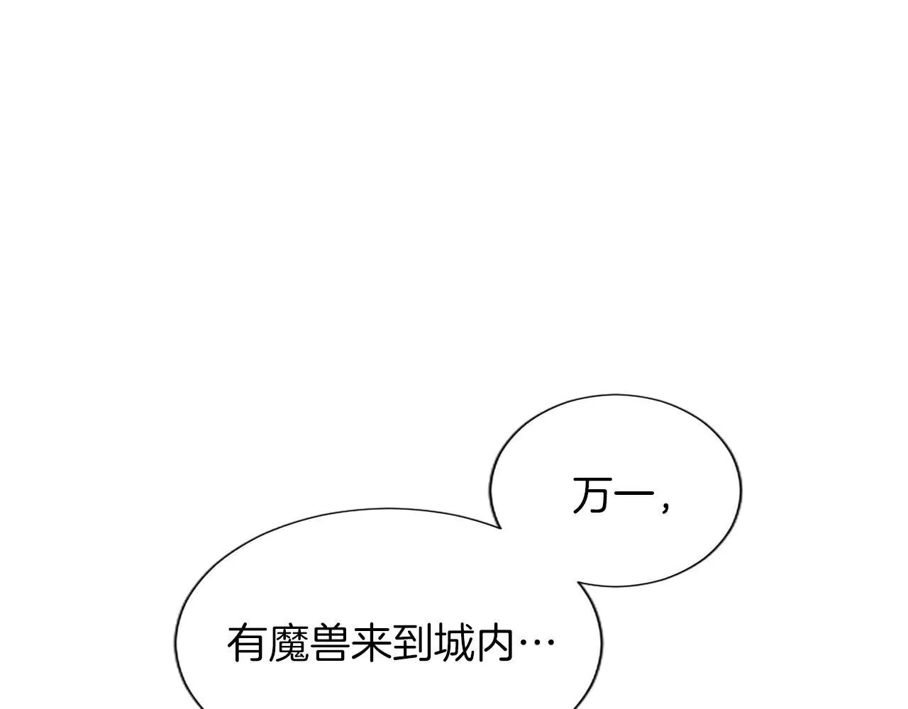 第117话 我的女神 第100页