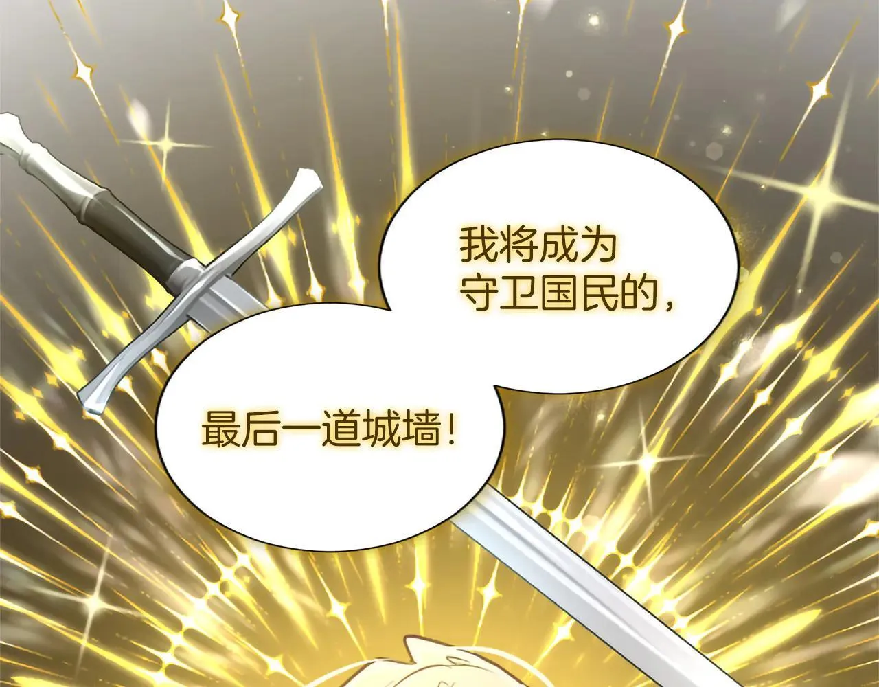 第117话 我的女神 第104页