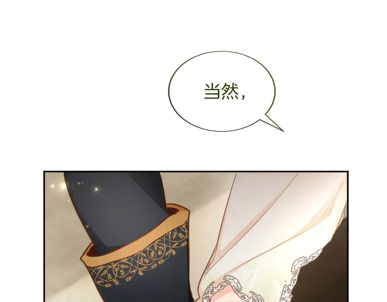 第117话 我的女神 第107页