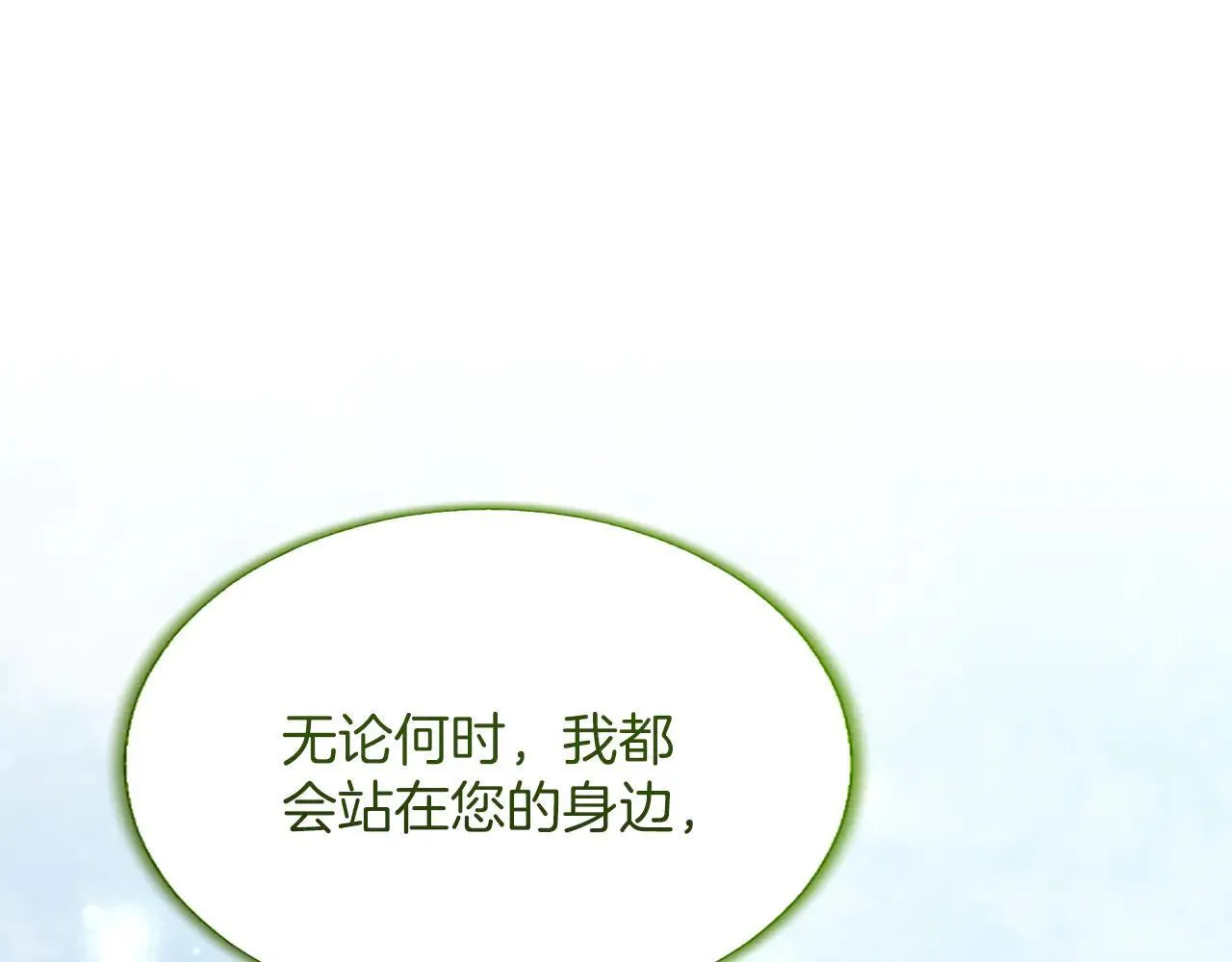 第117话 我的女神 第109页