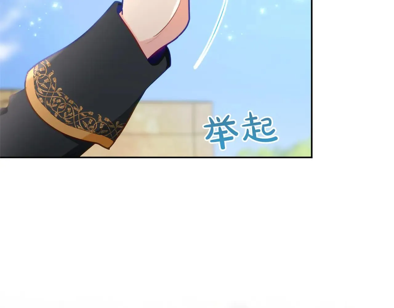 第117话 我的女神 第123页