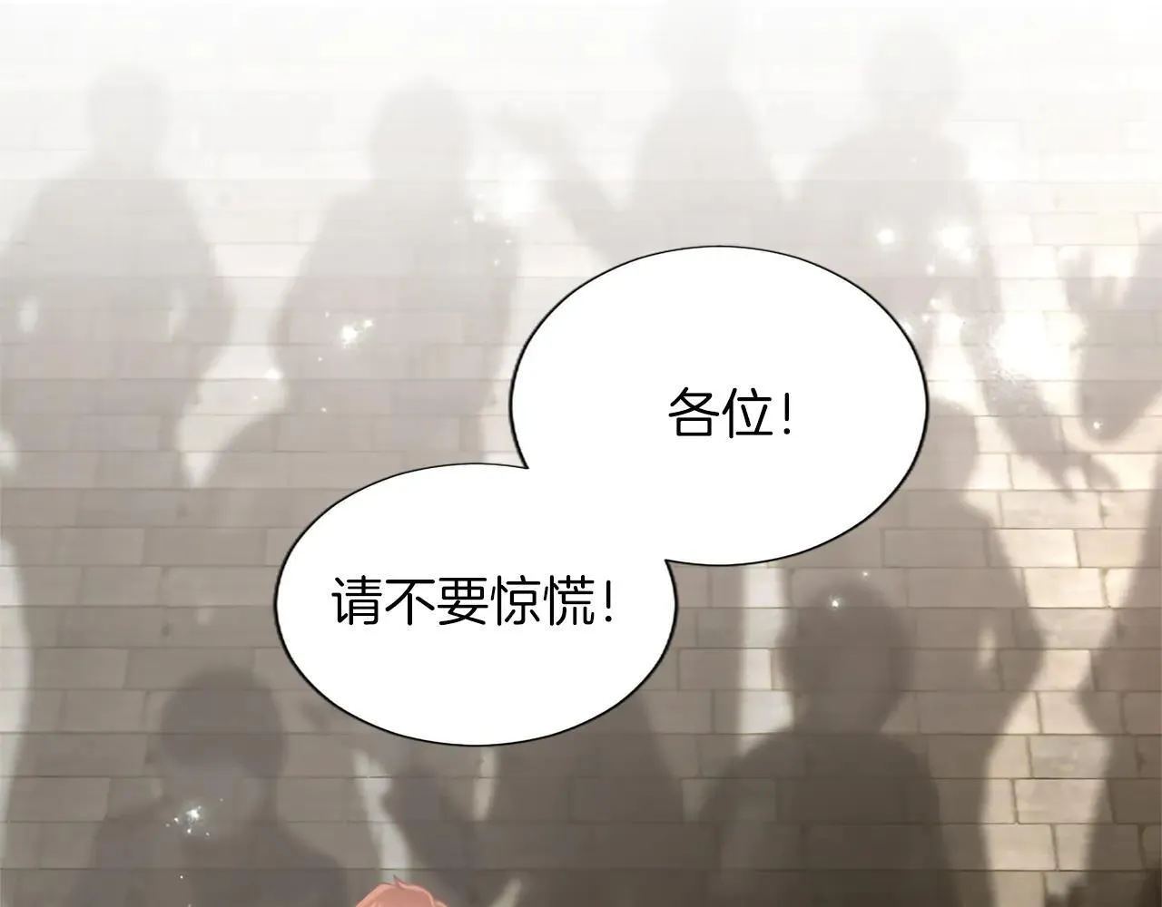 第117话 我的女神 第124页