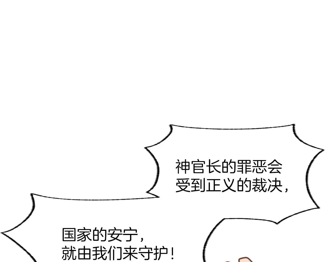 第117话 我的女神 第127页