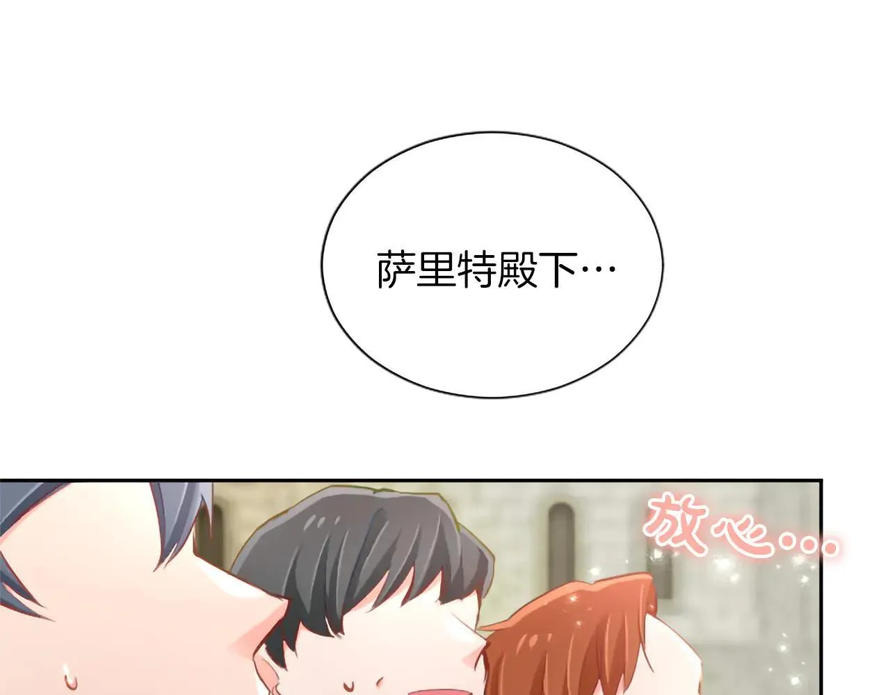 第117话 我的女神 第131页