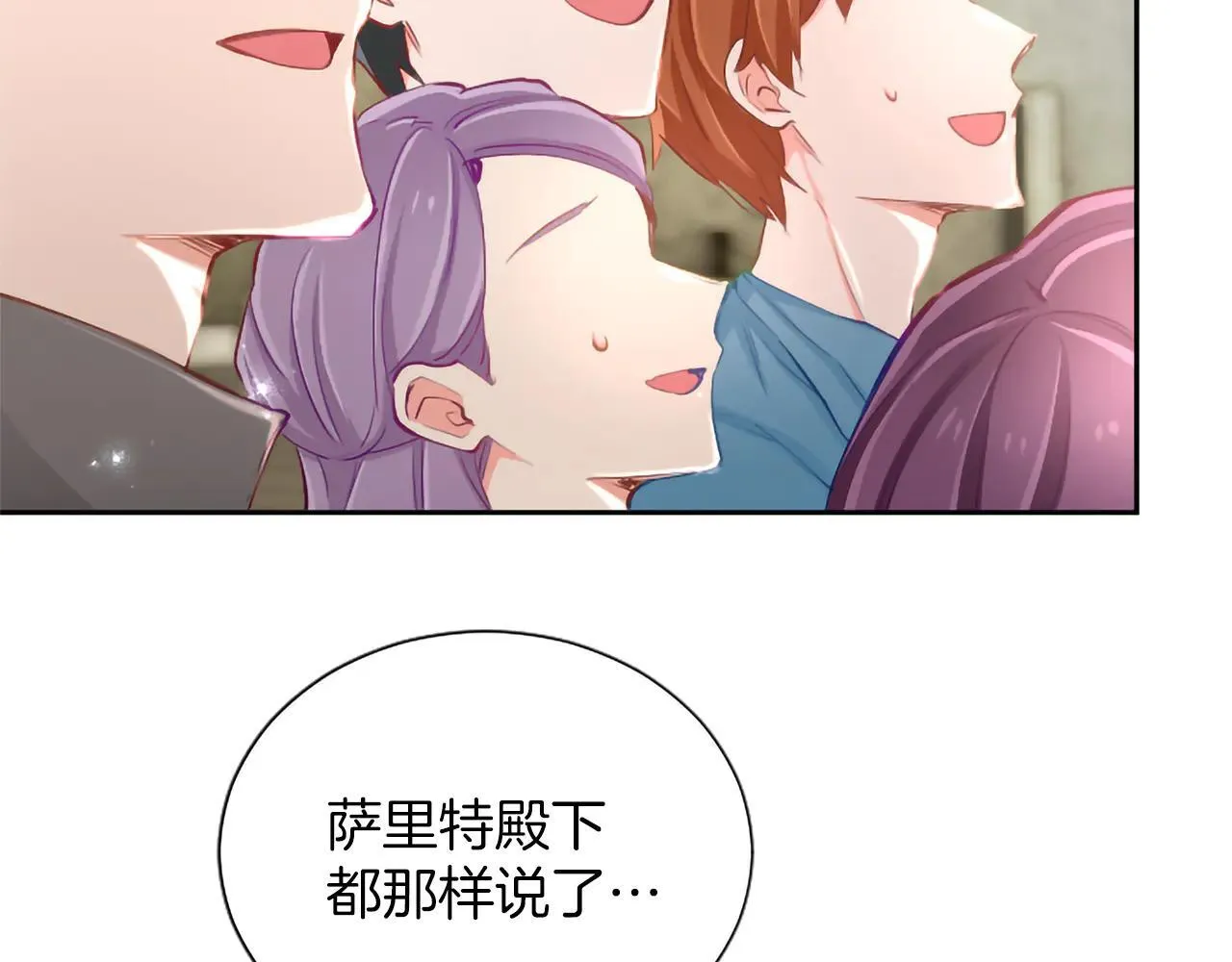 第117话 我的女神 第132页
