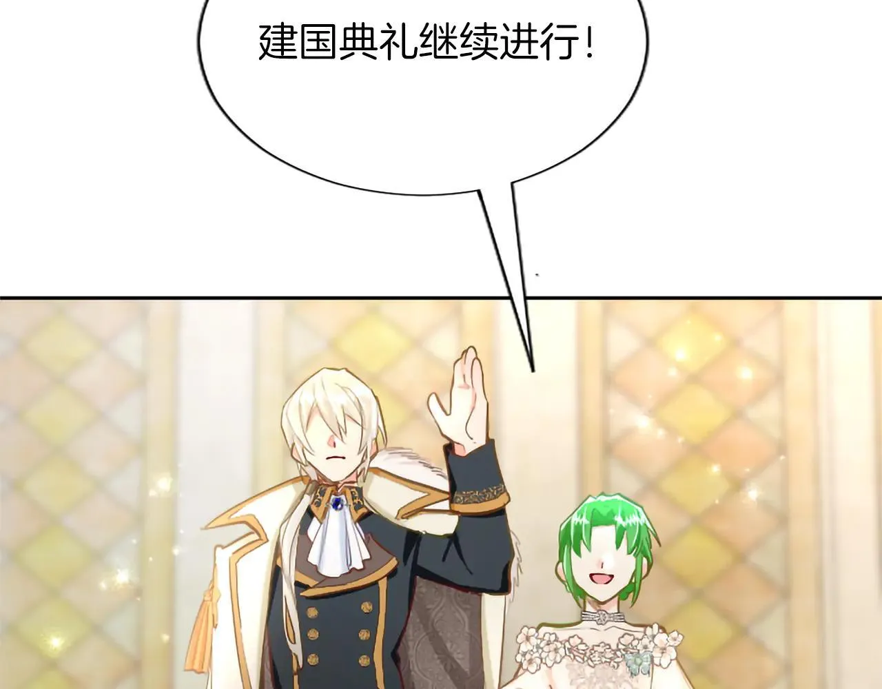 第117话 我的女神 第134页
