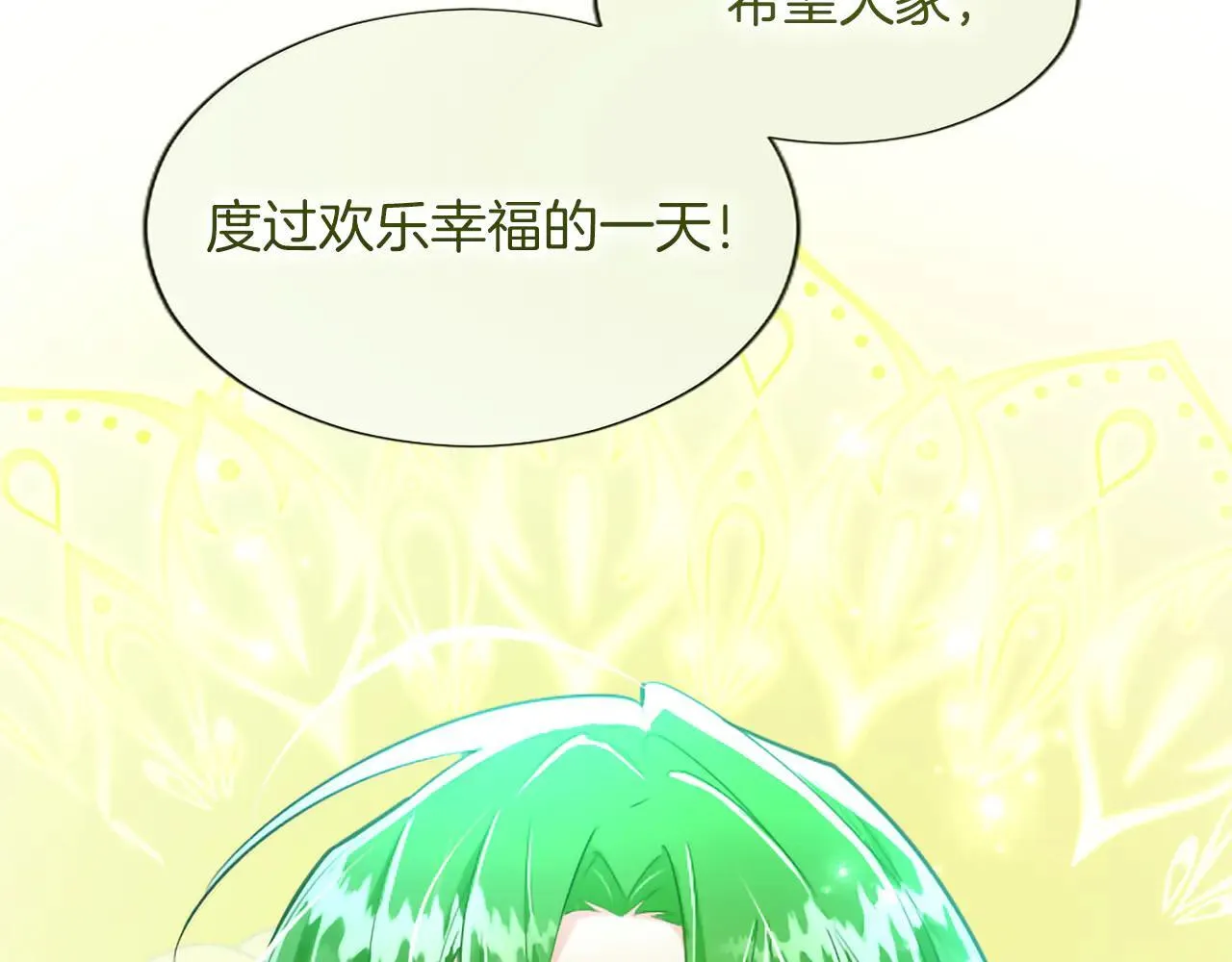 第117话 我的女神 第137页