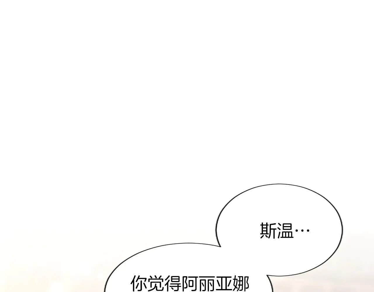 第117话 我的女神 第142页
