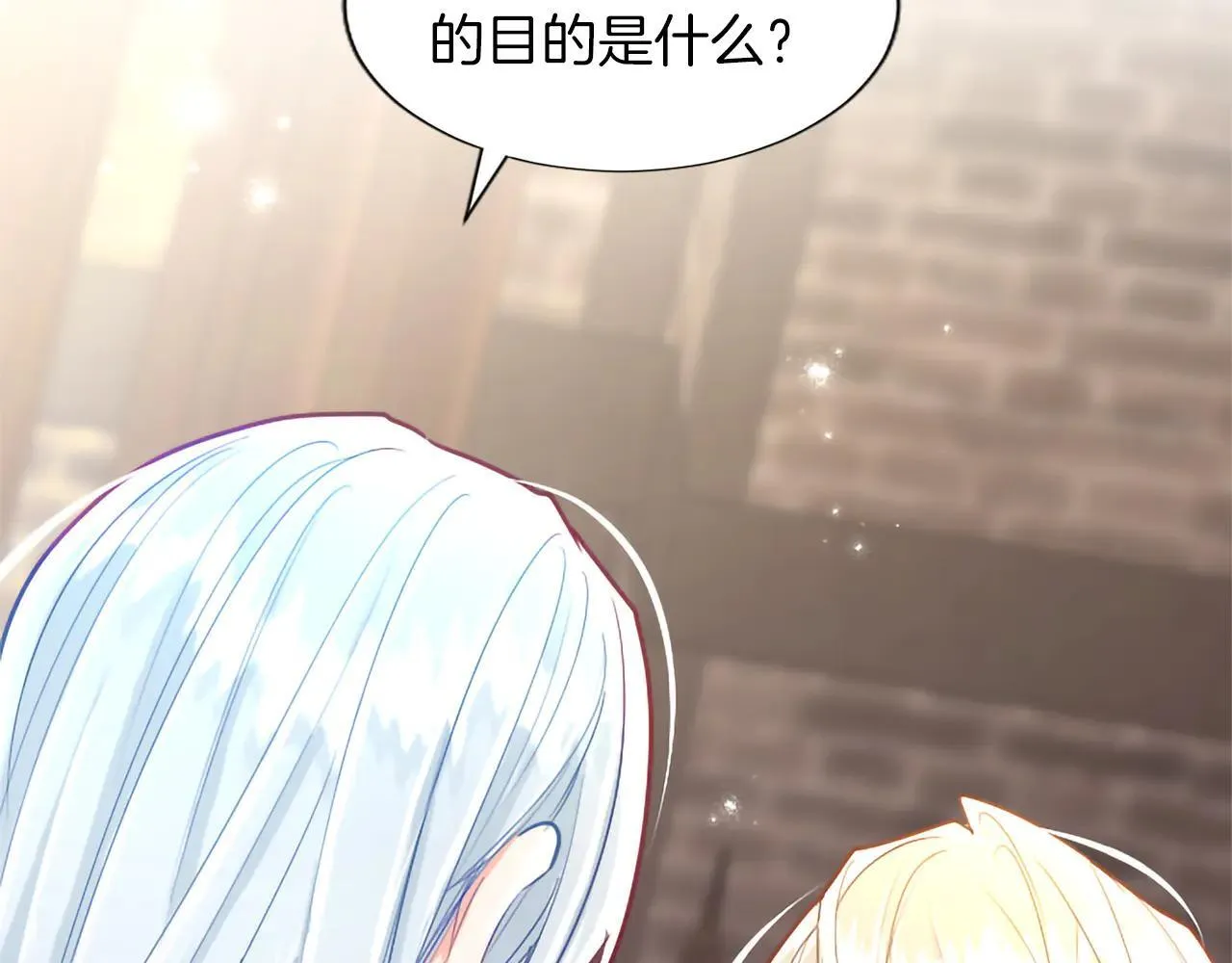 第117话 我的女神 第143页