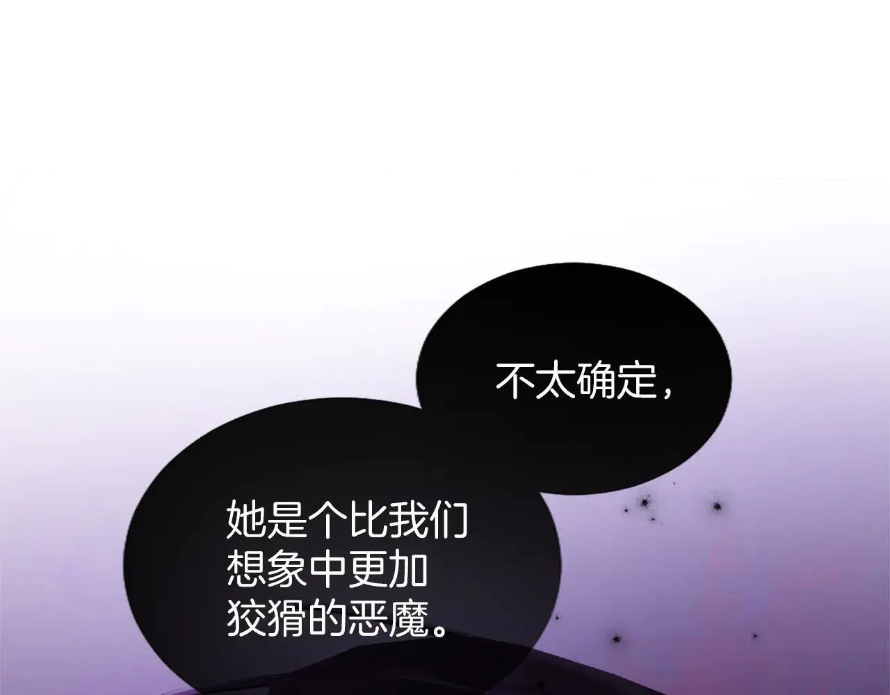 第117话 我的女神 第146页