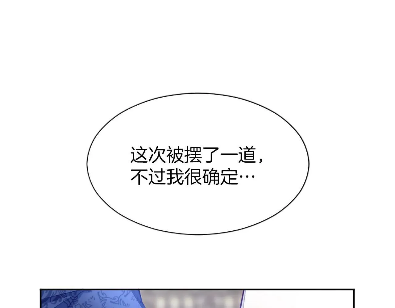 第117话 我的女神 第150页