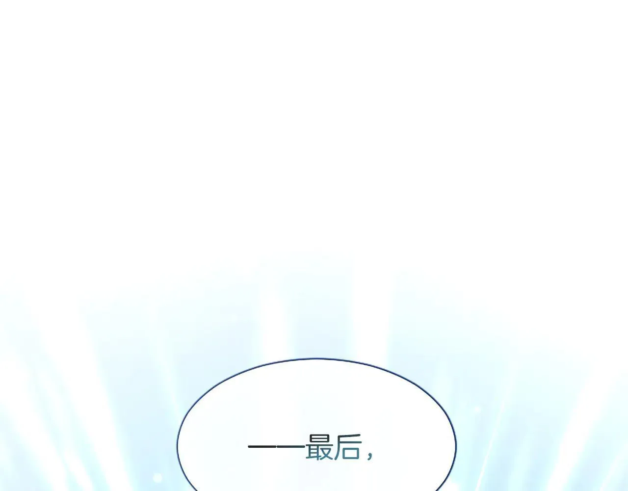 第117话 我的女神 第152页