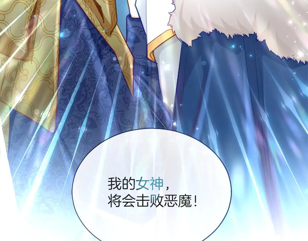 第117话 我的女神 第155页