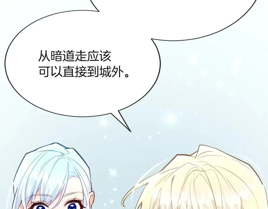 第118话 逃离国外 第7页