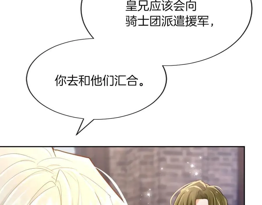第118话 逃离国外 第15页