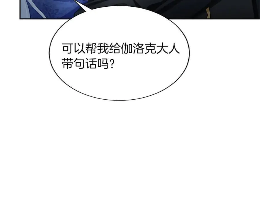 第118话 逃离国外 第20页