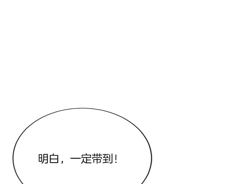 第118话 逃离国外 第23页