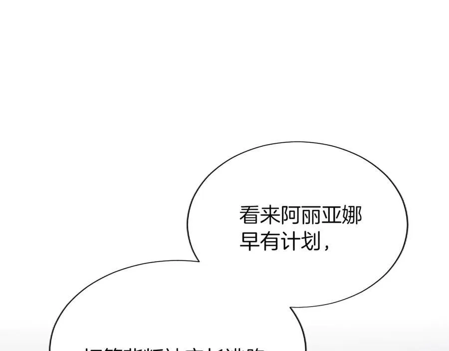 第118话 逃离国外 第35页