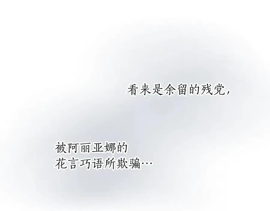 第118话 逃离国外 第44页