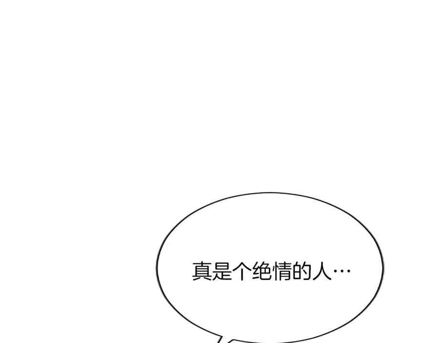 第118话 逃离国外 第47页