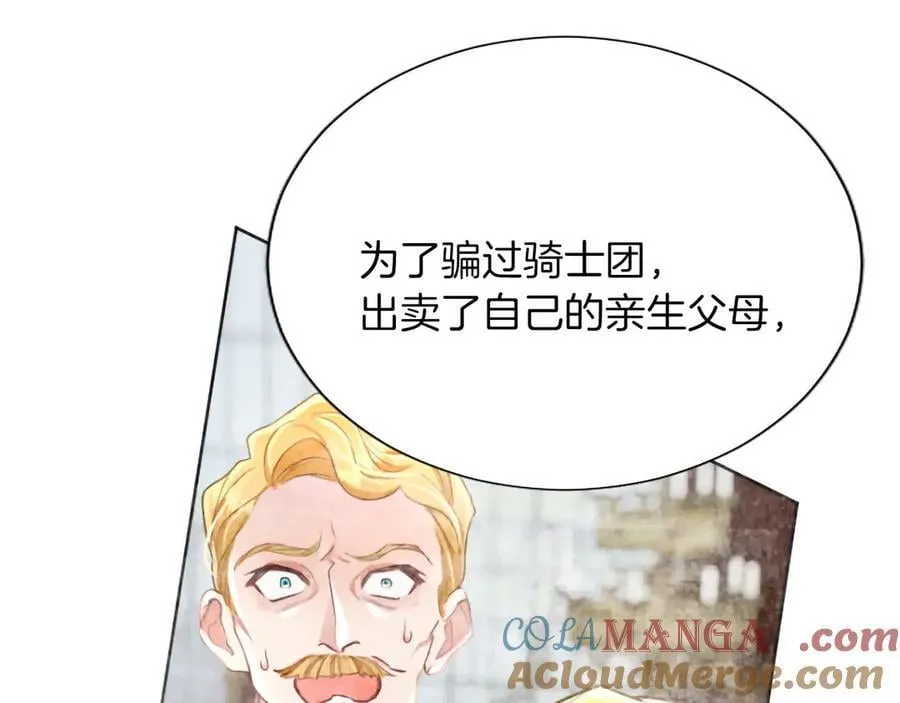 第118话 逃离国外 第49页