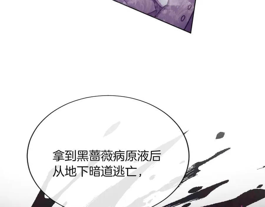第118话 逃离国外 第51页